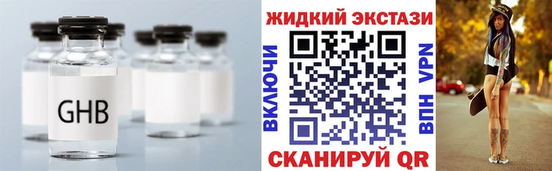 Бутират GHB  Надым 