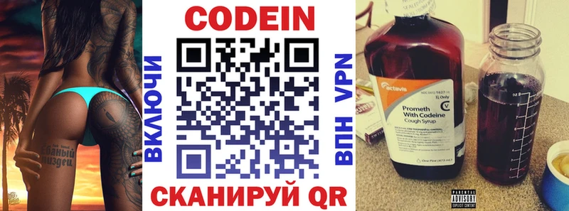где купить   blacksprut онион  Кодеиновый сироп Lean Purple Drank  Надым 