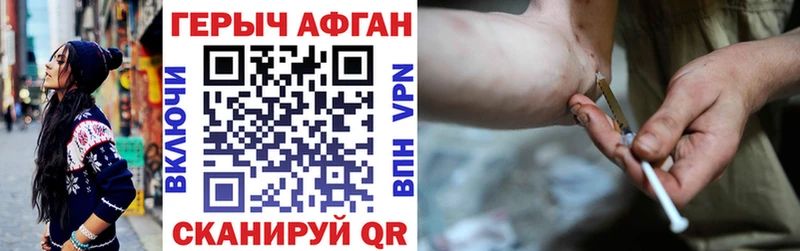ГЕРОИН Афган  Надым 