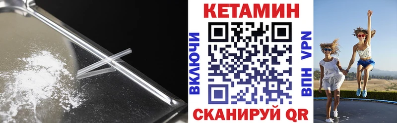 Кетамин VHQ  Надым 