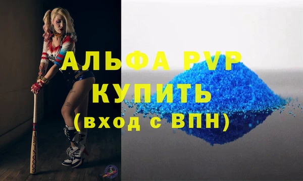 ALPHA-PVP Белокуриха