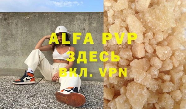 ALPHA-PVP Белокуриха