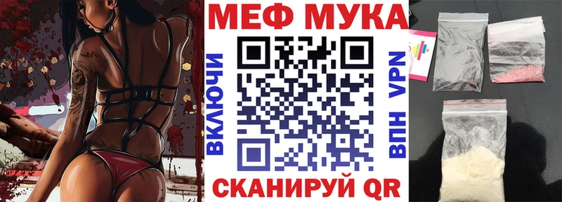 МЕФ мука  купить  цена  omg онион  Надым 